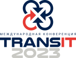 TRANSit 2023 |  Москва | РОССИЯ
