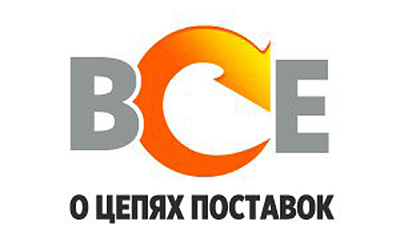 Все о цепях поставок
